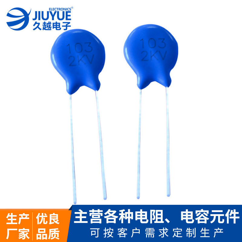 安規(guī)陶瓷電容JYCC-Y1-400V/AC-472M Y1系安規(guī)陶瓷電容 可定制