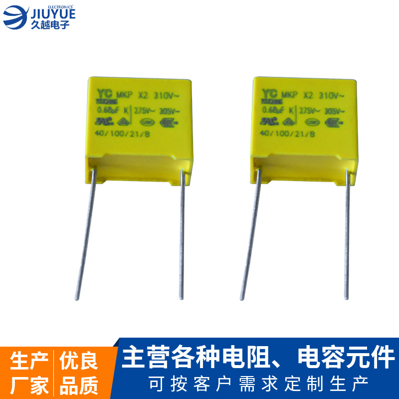 X2-275VAC-224K p＝10 可定制 （UL、VDE、CQC）貼片電容電阻廠家
