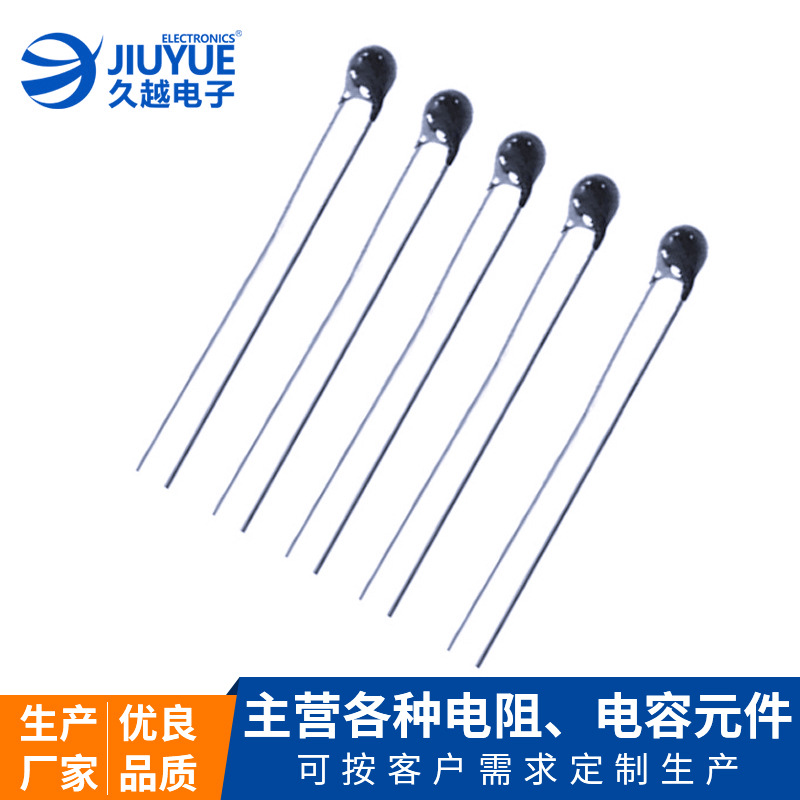 供應(yīng)小型直插式電阻MF52測(cè)溫型NTC熱敏電阻 103 473 104